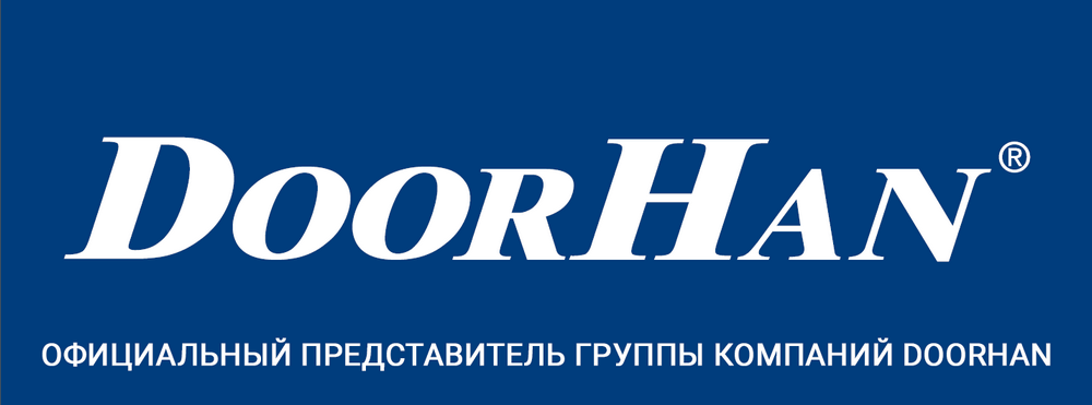 Официальный представитель группы компаний DOORHAN Официальный представитель группы компаний DOORHAN